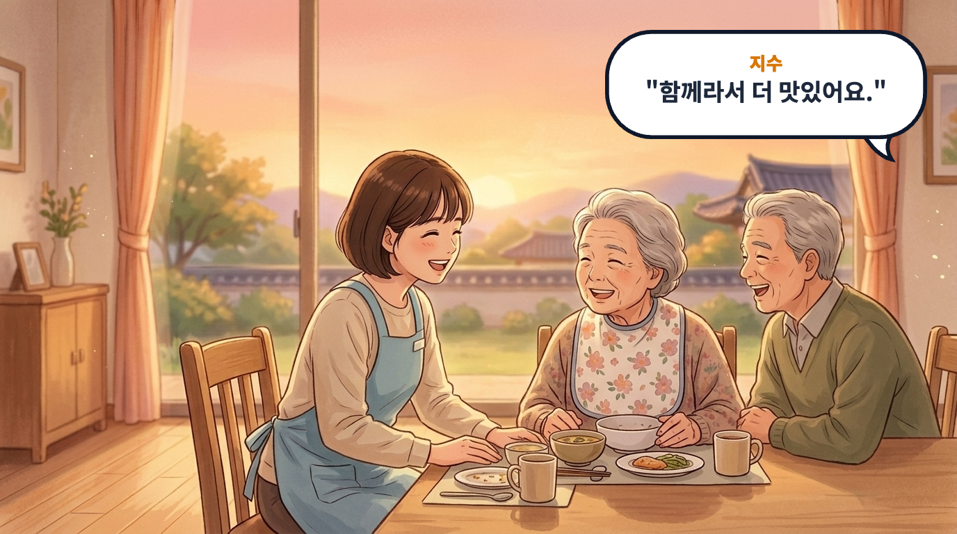 식사도움 케어 스토리 4